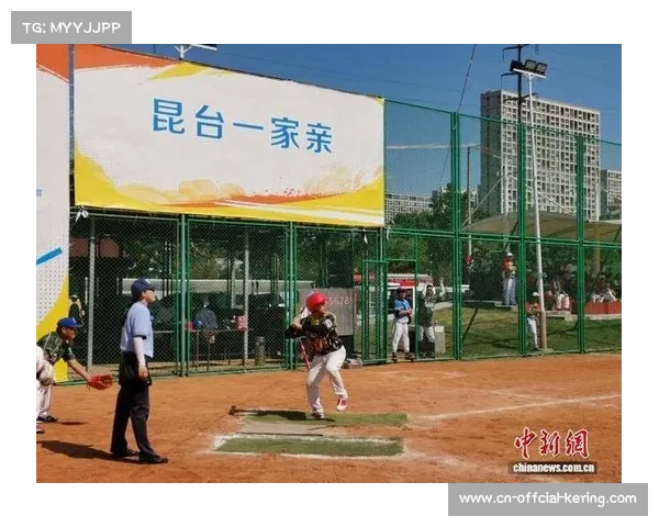 邻里一家亲：中关村街道垒球活动促成社区居民互动